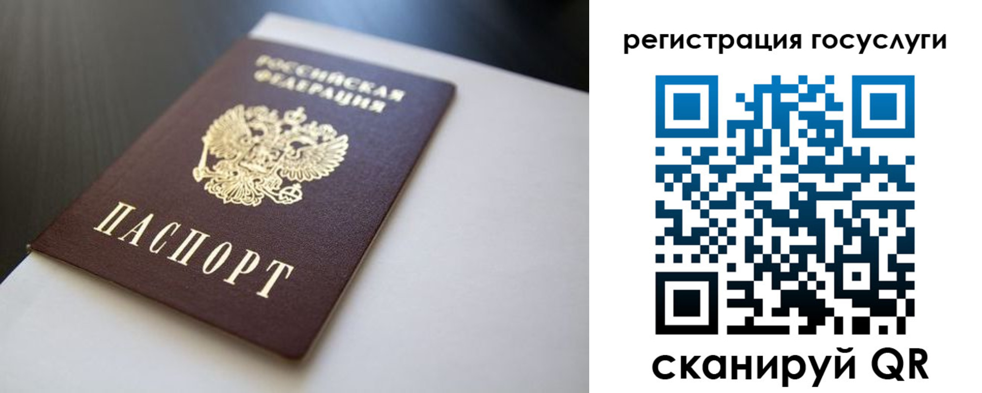 временная регистрация недорого в Амурске