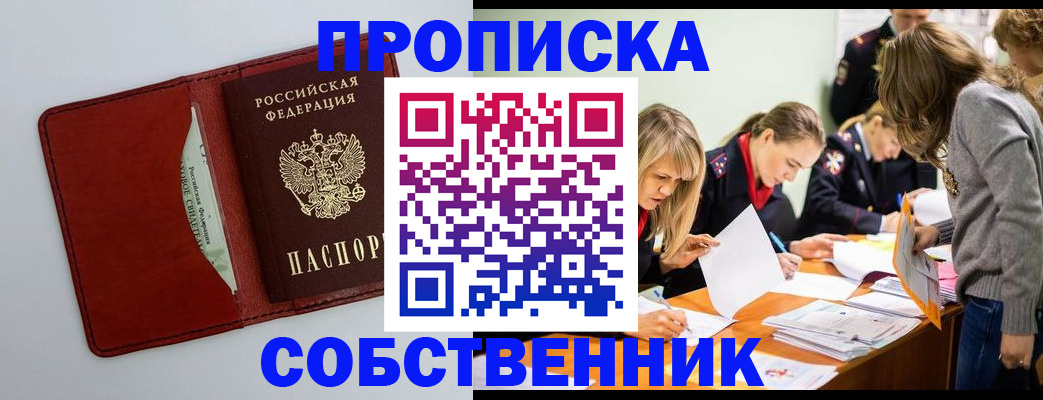 регистрация для школы в Амурске