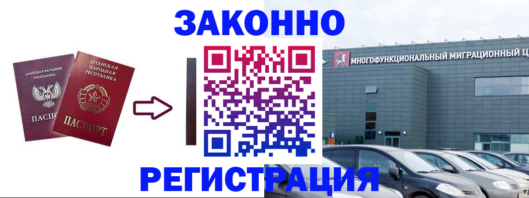 прописка в квартире в Амурске